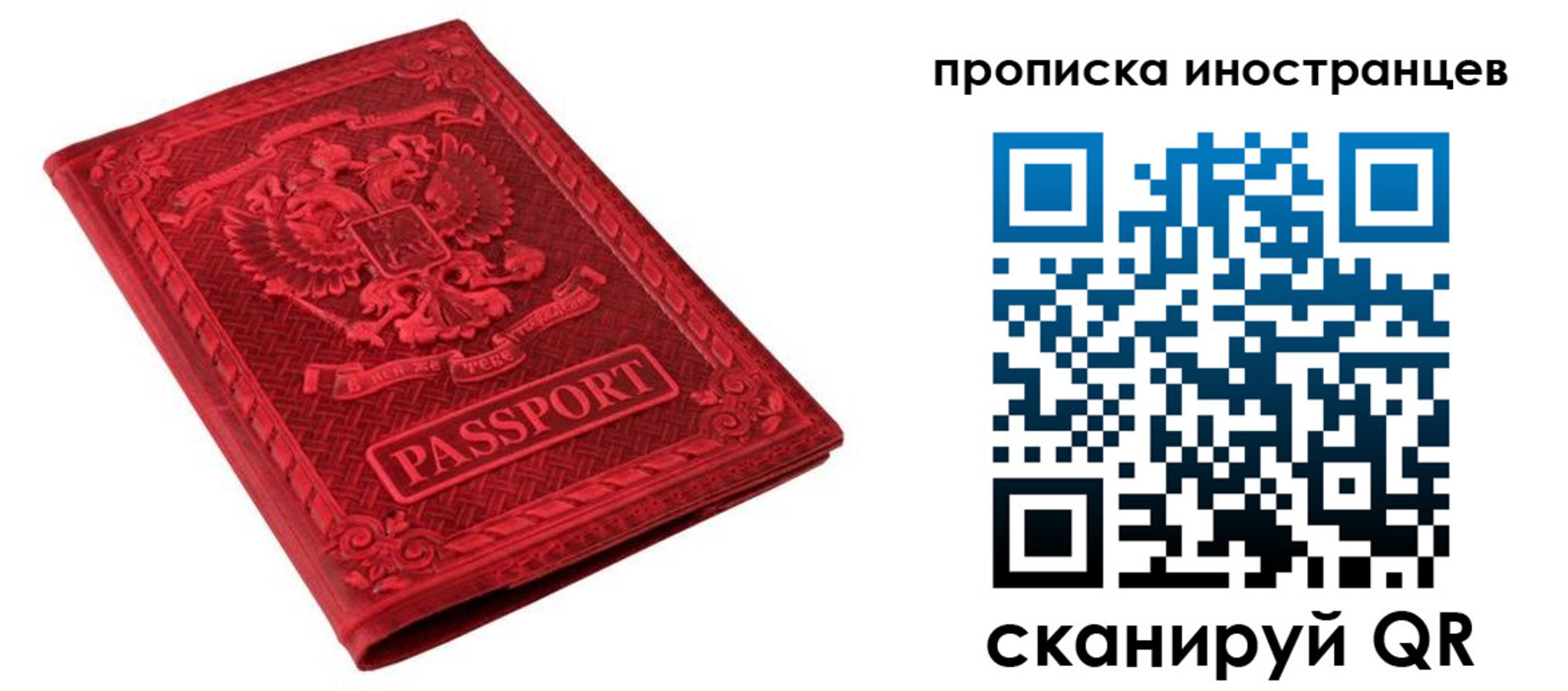 временная регистрация гарантия в Нерчинске