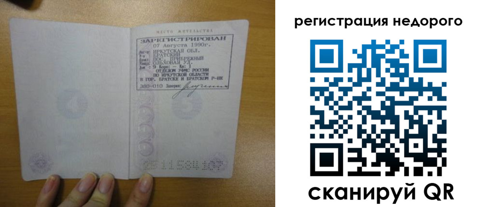 временная регистрация законно в Нерчинске