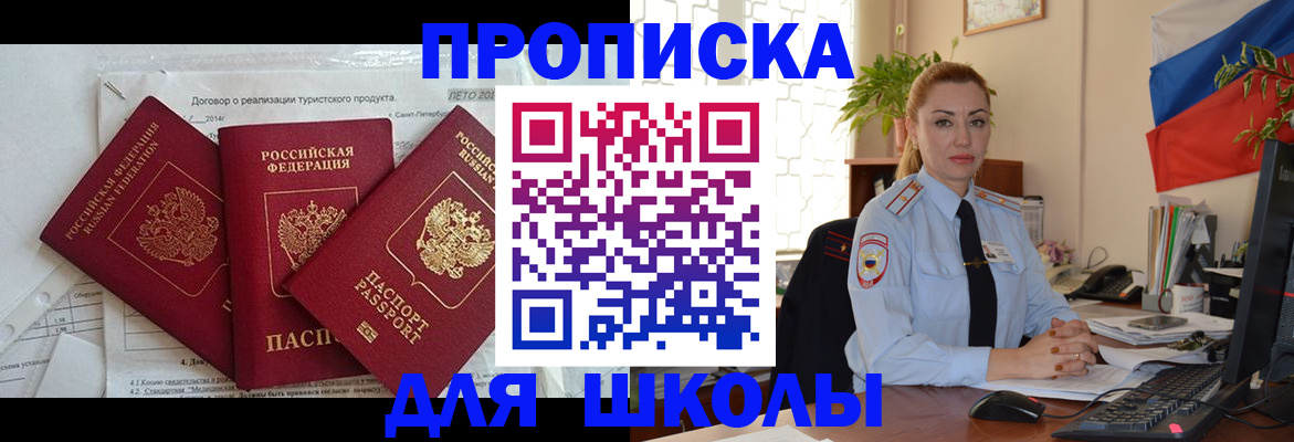 временная регистрация госуслуги в Нерчинске