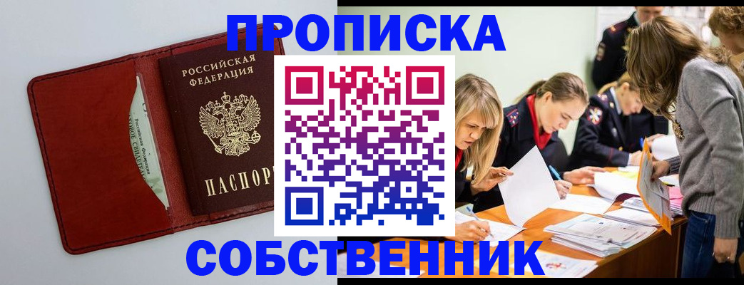 регистрация для школы в Нерчинске