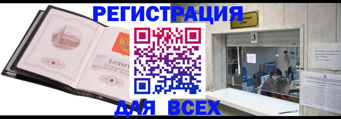 пропишу в квартире в Нерчинске