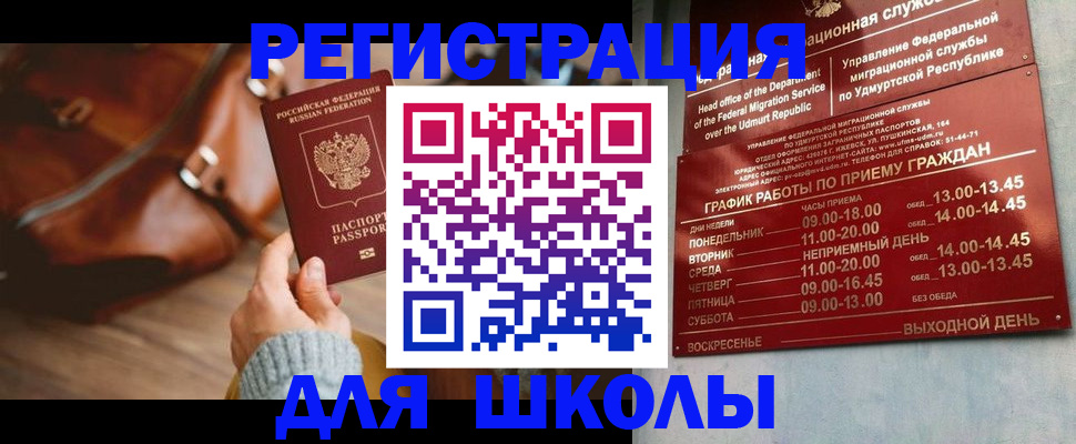 прописка в квартире в Нерчинске