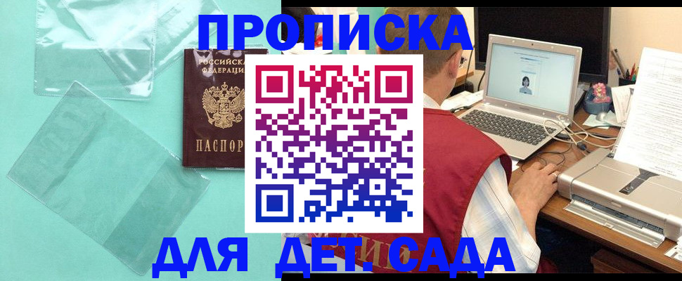 временная регистрация в Нерчинске