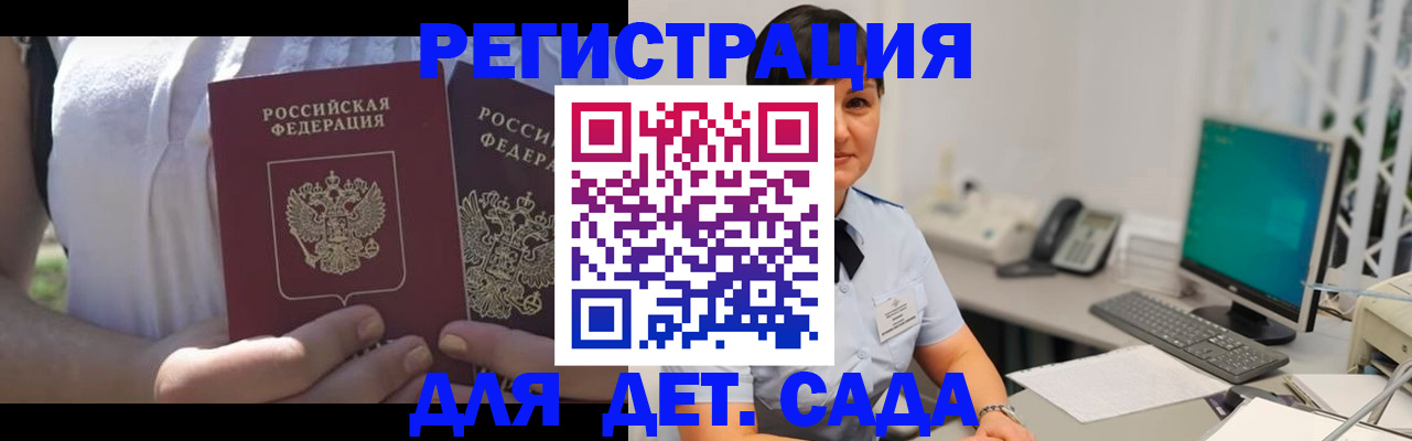 временная прописка в Нерчинске