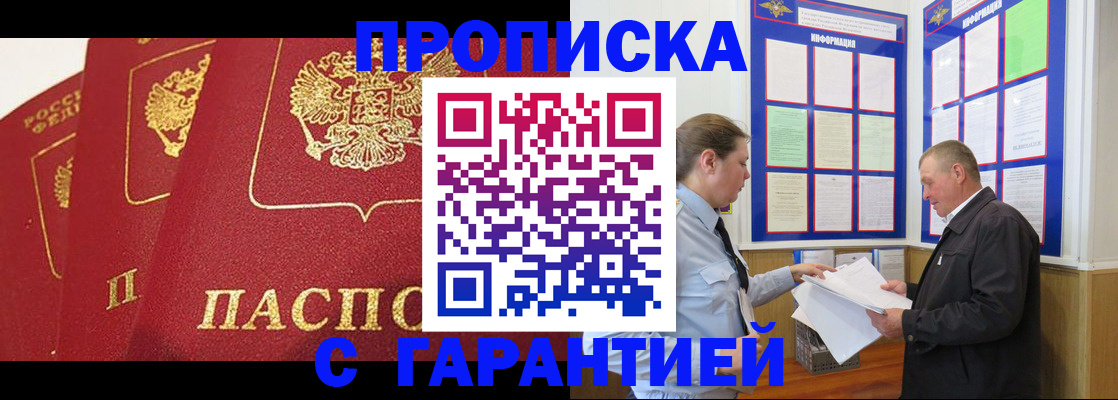 временная регистрация для школы в Нерчинске