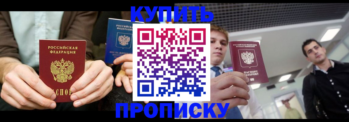 прописка иностранных граждан в Нерчинске