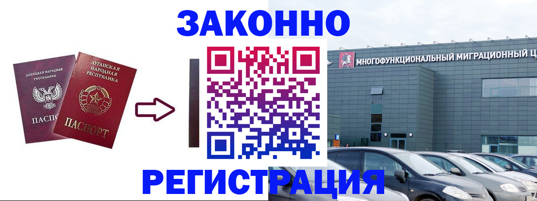 прописка в квартире в Нерчинске
