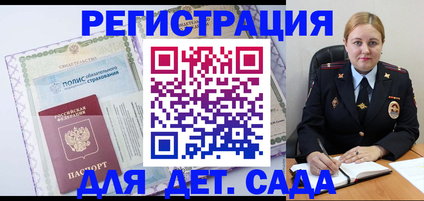регистрация в Нерчинске