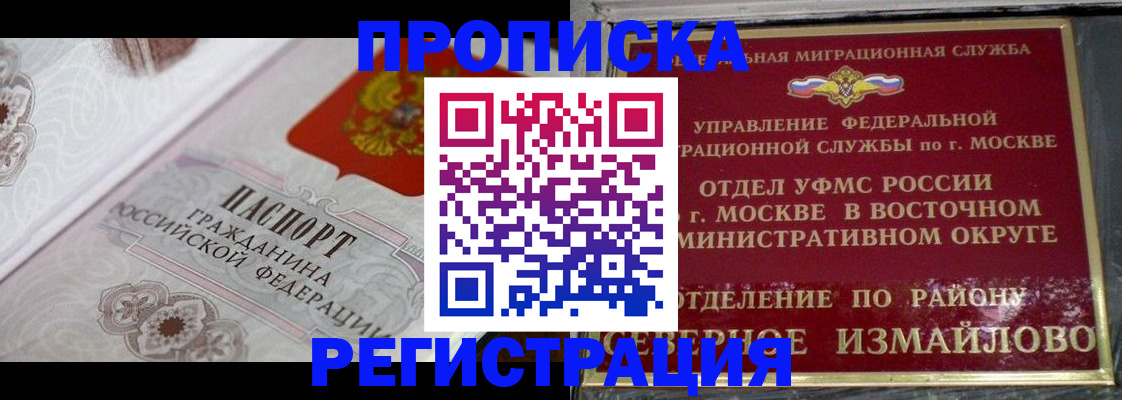 временная регистрация для всех в Нерчинске