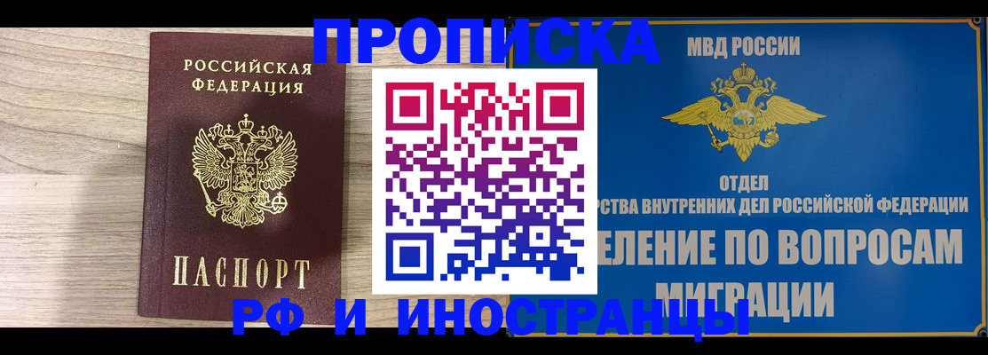 временная регистрация гарантия в Нерчинске